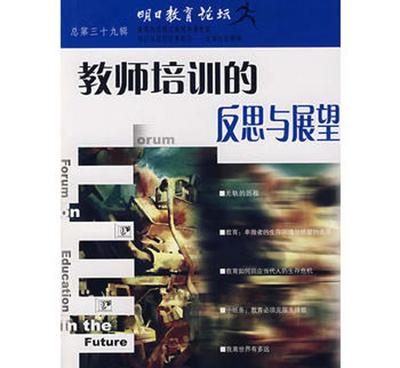 教育 塑造未來的基石