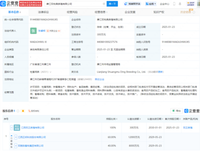 正邦科技成立養(yǎng)殖子公司，完善產(chǎn)業(yè)鏈布局，拓展飼料銷售業(yè)務(wù)